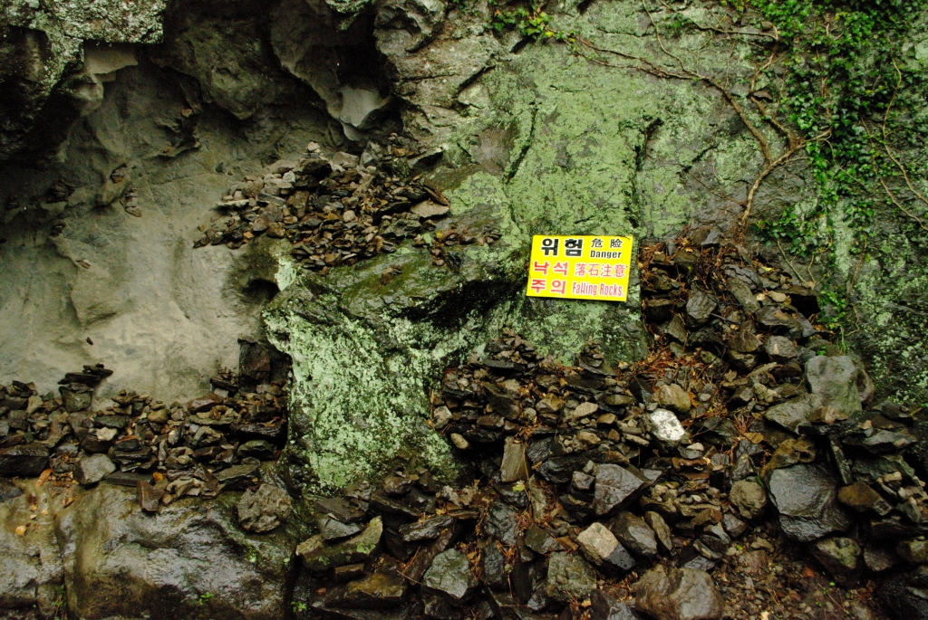 Склоны горы Санбансан круты, туристов предостерегают от возможных